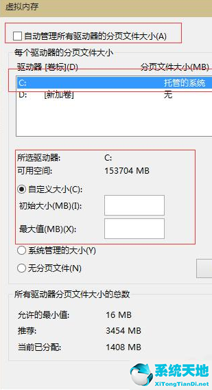 win10怎么调虚拟内存(win10调整虚拟内存)