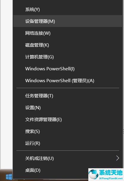 Win10如何删除已配对蓝牙设备