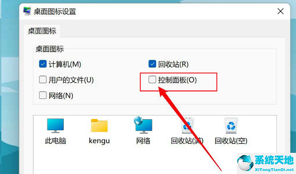 win11怎么调整桌面图标大小(win11怎么调整桌面图标)