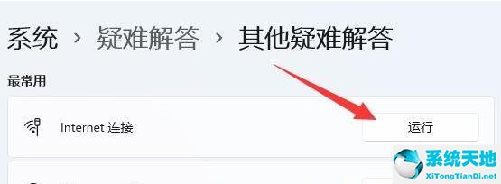 win11连接不了校园网(windows11校园网)