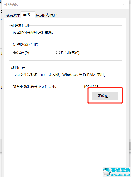 win10怎么调虚拟内存(win10调整虚拟内存)