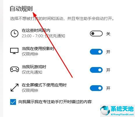 win10开始界面切换回传统桌面(win10红警切换桌面黑屏)