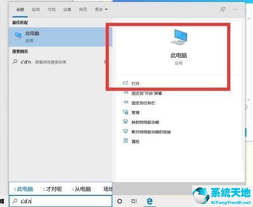 win10怎么调出我的电脑图标显示(win10如何把我的电脑图标放到桌面)