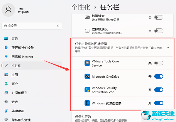 win11如何隐藏任务栏图标(win11怎么显示桌面图标)