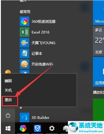 win10更新后黑屏闪烁怎么办