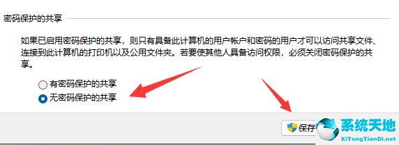 win11局域网共享文件(怎么在win11系统发现共享文件)