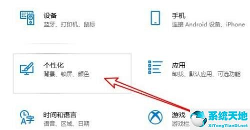 Win10电脑经常发出叮咚声音怎么关闭