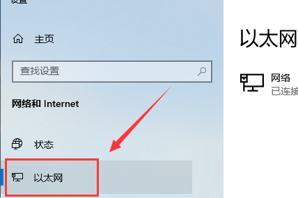 win10禁用以太网络后如何恢复(win10禁用以太网后怎么启用)