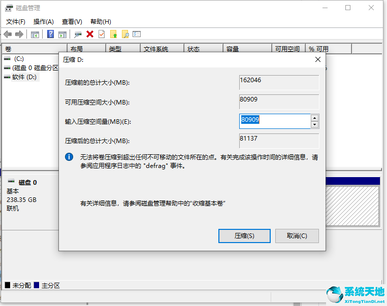 如何给win10电脑硬盘分区(win10给硬盘分区教程)