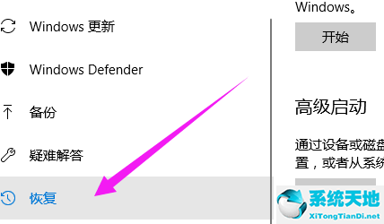 win10恢复出厂设置(window10恢复出厂设置步骤)