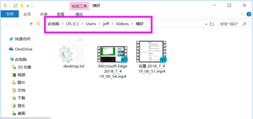 win10系统录屏文件存放在哪里(win10录屏文件存在哪里)