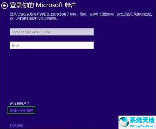 win10不注册账号怎么登录