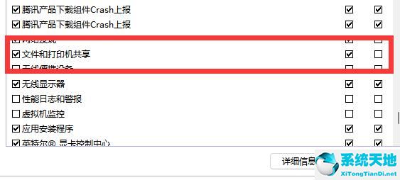 win11局域网共享文件(怎么在win11系统发现共享文件)