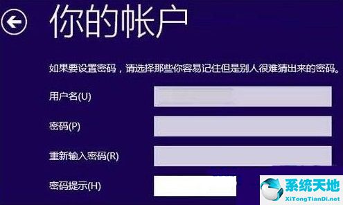 win10不注册账号怎么登录