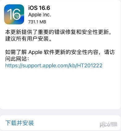 ios16.6正式版怎么样 ios16.6续航怎么样