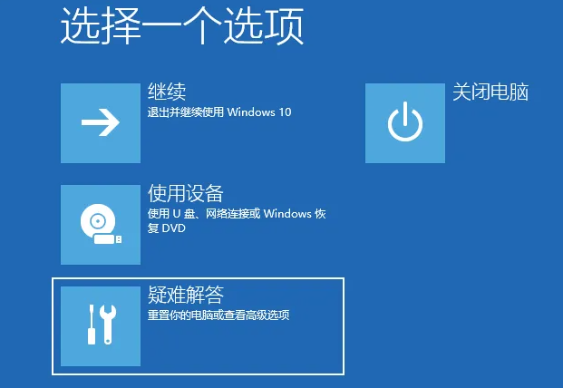 win10电脑频繁蓝屏重启怎么解决(win10频繁蓝屏重启怎么解决)