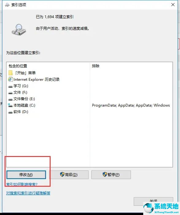 Win10资源管理器加载慢的解决方法