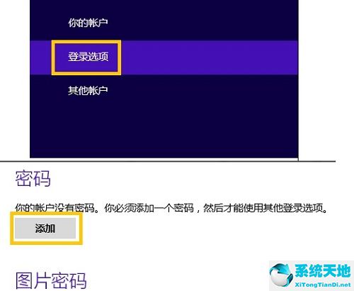 win8系统如何设置开机自启(win8系统如何设置开机模式)