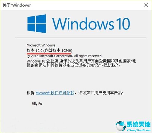 win10怎么看系统版本号(win10系统怎么查看系统版本)