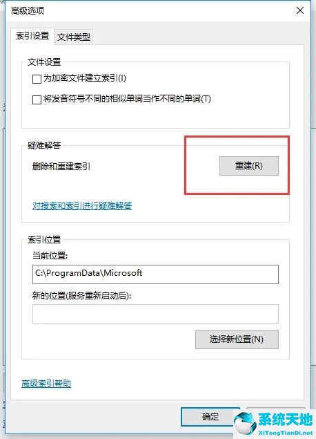 Win10资源管理器加载慢的解决方法