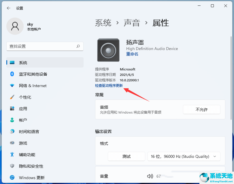 Win11如何更新声卡驱动