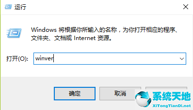 win10怎么看系统版本号(win10系统怎么查看系统版本)