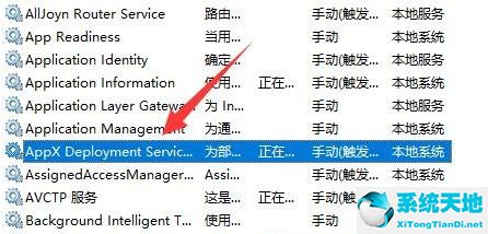 Win11 wsappx 占用内存高怎么办