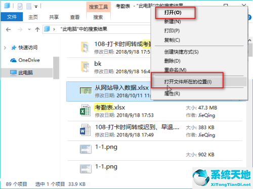 win10怎么搜索文件中的字(win10怎么搜索文件里的内容)