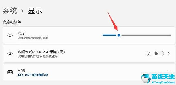 win11更新完亮度很暗的解决方法