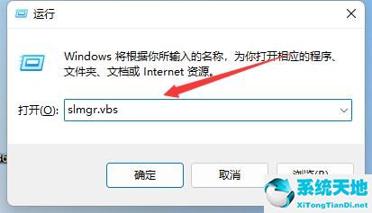 win11激活信息查询方法