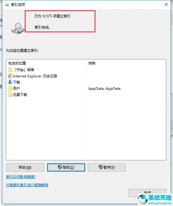 Win10资源管理器加载慢的解决方法