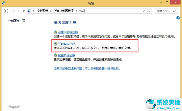 win8系统怎么换桌面(win8系统怎么换成win7界面)