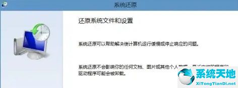 win8系统怎么换桌面(win8系统怎么换成win7界面)