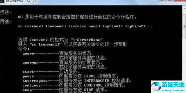 win7命令提示符管理员怎么打开(win7命令提示符怎么打开)