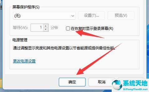 win11怎么取消电脑开机密码和锁屏密码(windows11关闭屏幕)