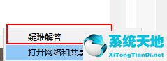 win10无法联网怎么解决(win10系统)