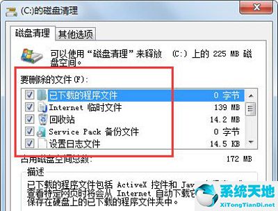 win7c盘满了怎么清理临时文件(win7c盘满了怎么清理非系统文件)