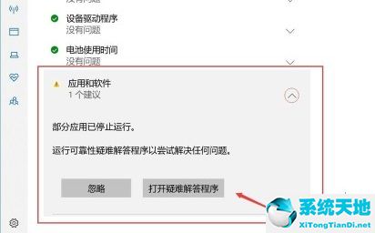 windows安全中心有个黄色感叹号但点进去又没东西(windows安全中心一直有个感叹号)