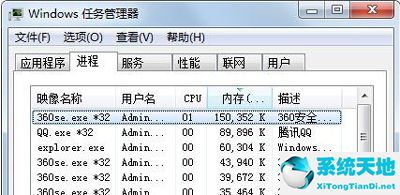 win7explorer已破坏无法启动的解决方法