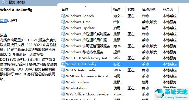 win10无法联网怎么解决(win10系统)