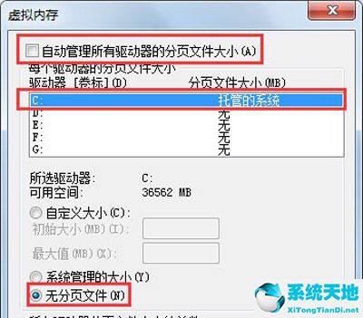 win7c盘满了怎么清理临时文件(win7c盘满了怎么清理非系统文件)