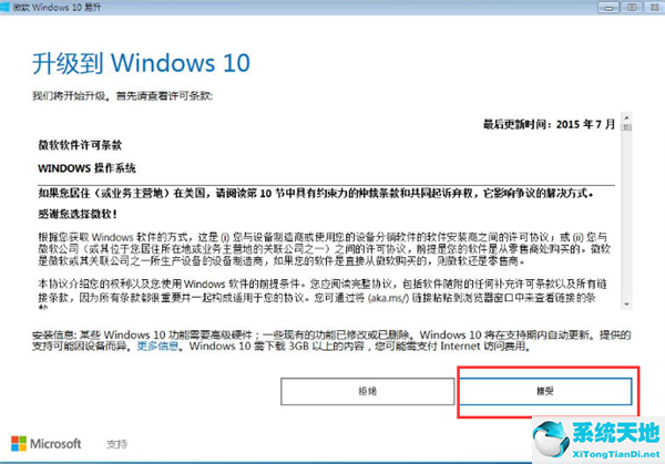 win7系统版本过低怎么升级啊(win7升级到win10系统)