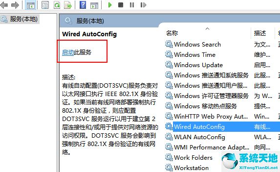 win10无法联网怎么解决(win10系统)