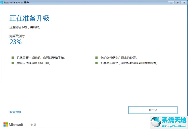 win7系统版本过低怎么升级啊(win7升级到win10系统)