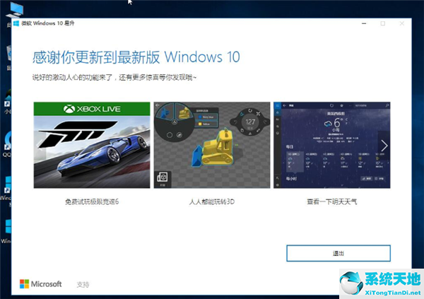 win7系统版本过低怎么升级啊(win7升级到win10系统)