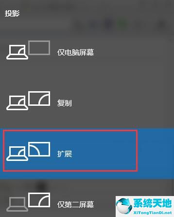 win10多屏显示的快捷键是什么