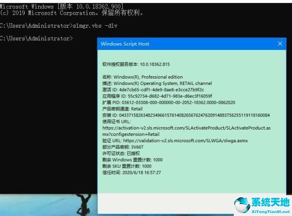 win10专业版查看激活状态(windows10专业版怎么查看激活)