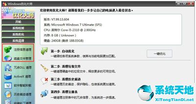 win7c盘满了怎么清理临时文件(win7c盘满了怎么清理非系统文件)