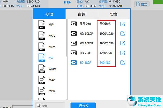 迅捷视频转换器压缩视频的详细方法介绍