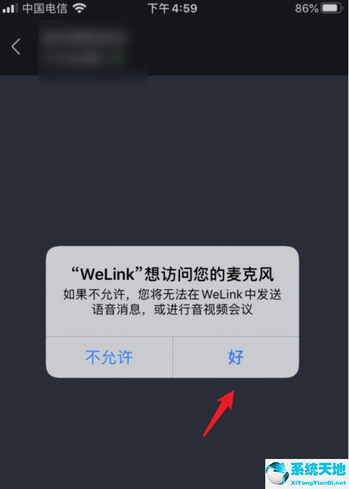 welink会议录制保存在哪里(华为welink视频会议)